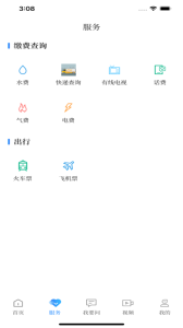 永川头条app