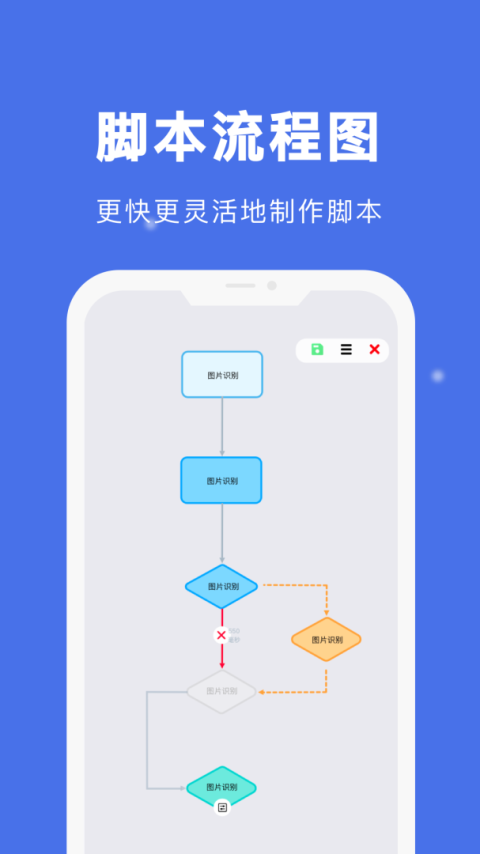 自动点击宝app