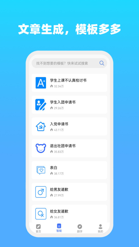 全能文字多多app