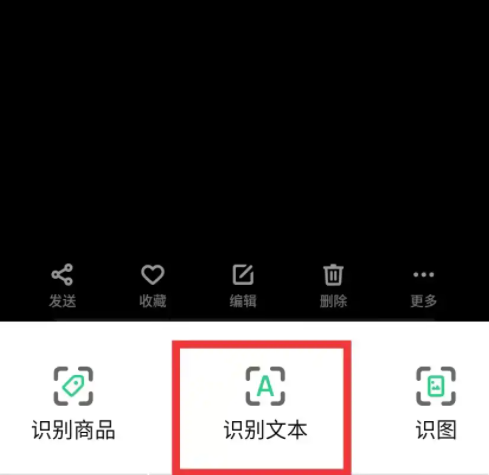 真我Realme11Pro+如何提取图中的文字