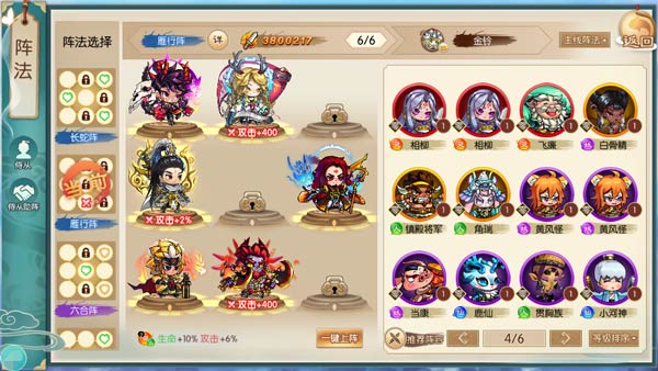 神州风闻录最新版