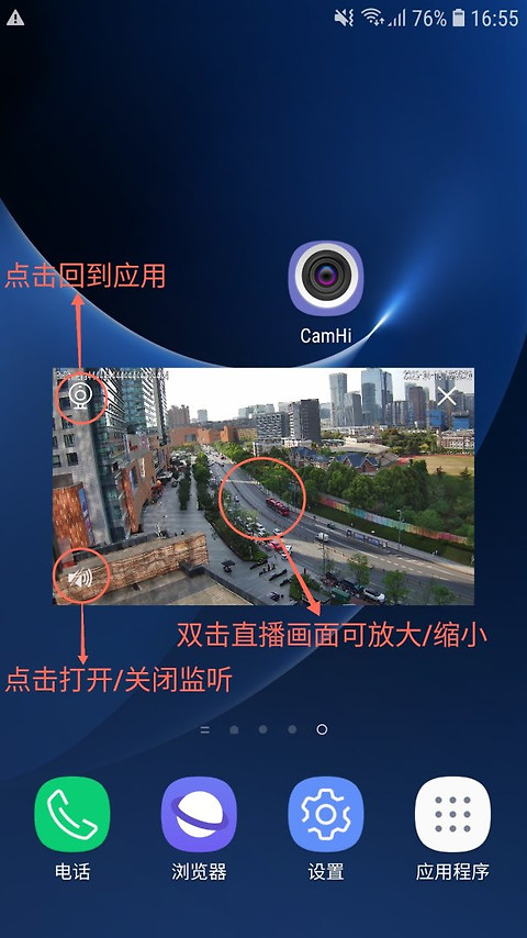 CamHi摄像头app