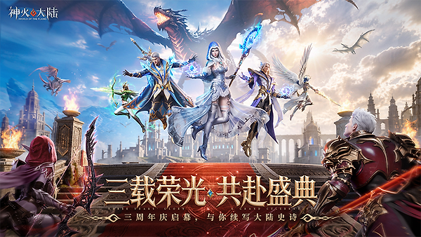 神火大陆九游账号专属版