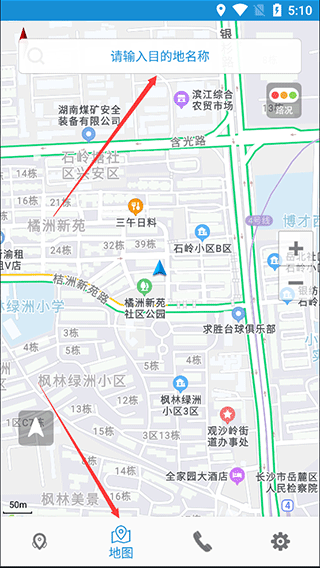 高速路况app