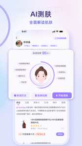 美丽修行官方版