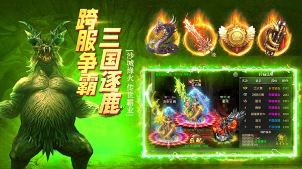 征战王权免费版