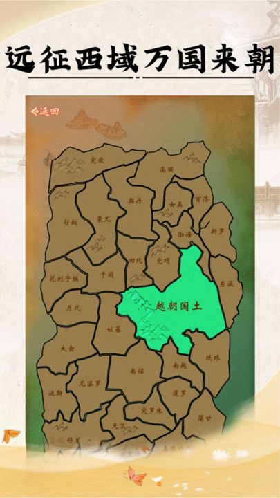 皇帝人生免费版