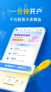 口袋贵金属app