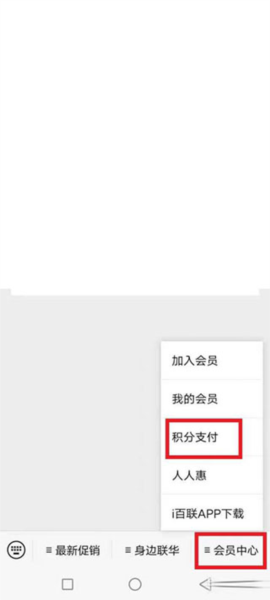 i百联app