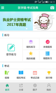 医学猫app