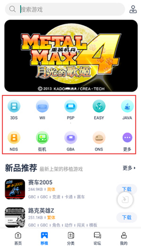 爱吾游戏宝盒app
