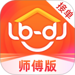 鲁班到家师傅版app