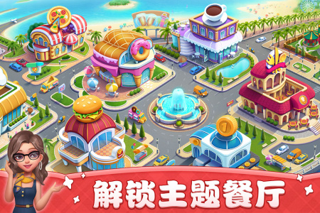 小镇大厨华为版