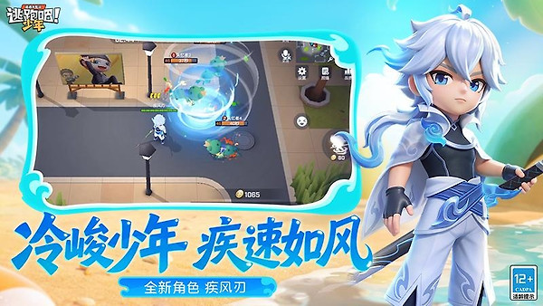 逃跑吧少年小米版