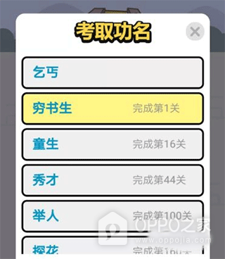 成语小秀才最新版