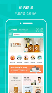 乙十睡眠app