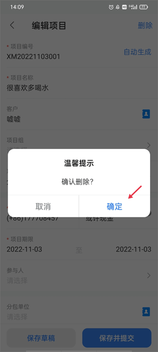 BOSS管账软件