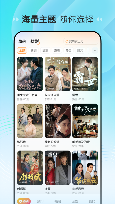 喜番短剧app