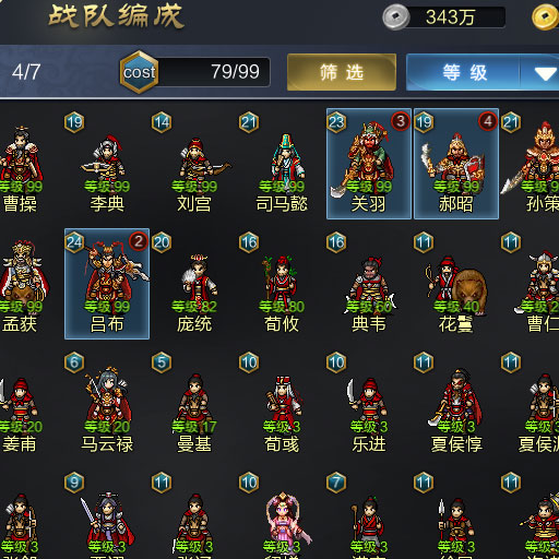 战棋三国2腾讯版