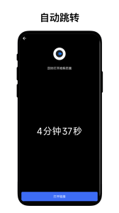 定时自动触发器app