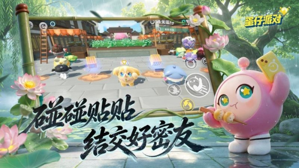 蛋仔派对官方正版