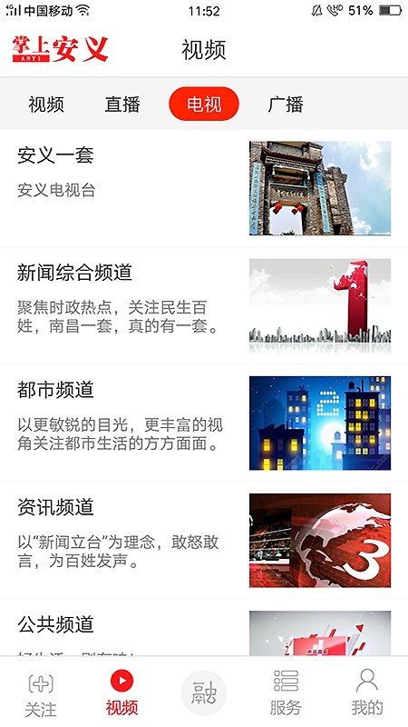 掌上安义app
