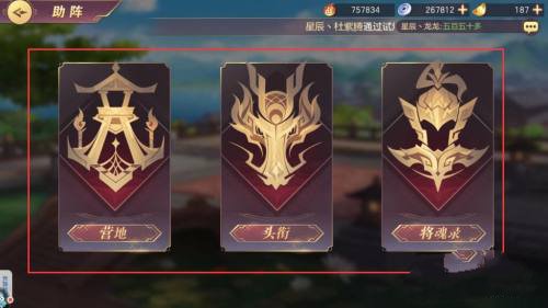 三国志幻想大陆腾讯版