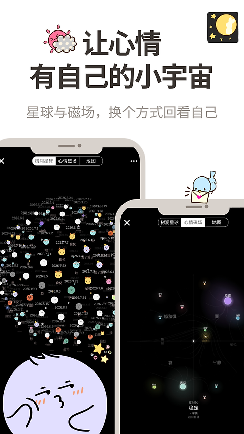 时间治愈日记app