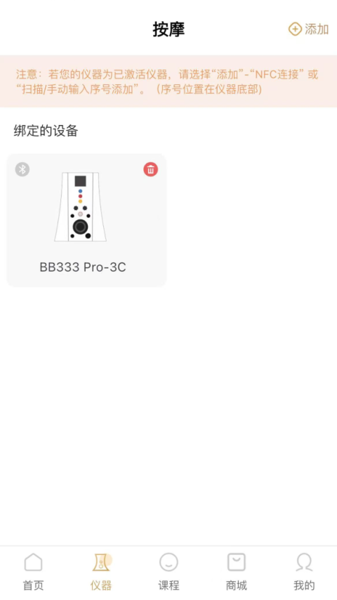 碧波庭app