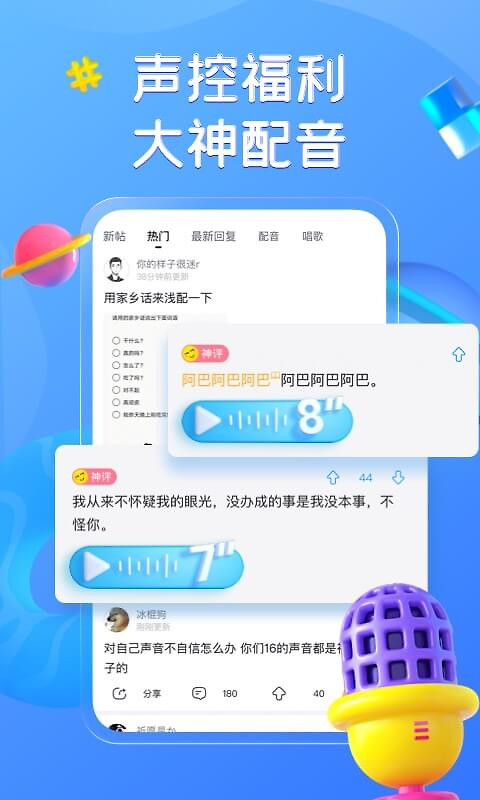 最右app官方版