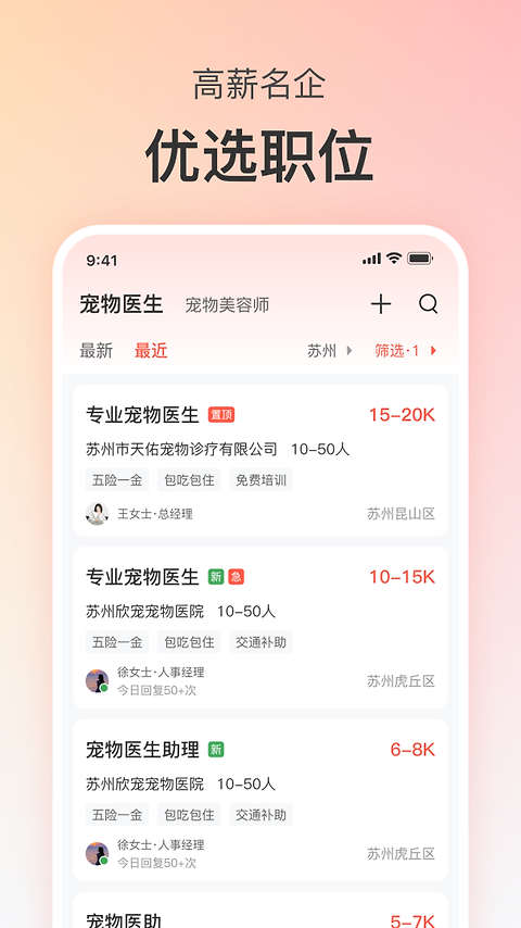 宠才宝app