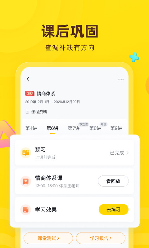 心语欣欣app