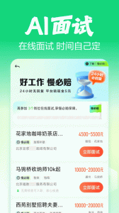 赶集直招app