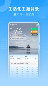 知心天气预报app