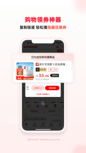 买什么都省app