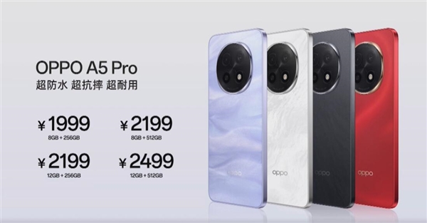 OPPO A5 Pro值得买吗，OPPO A5 Pro值不值得购买