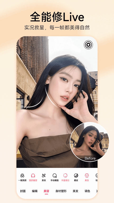 美图秀秀app