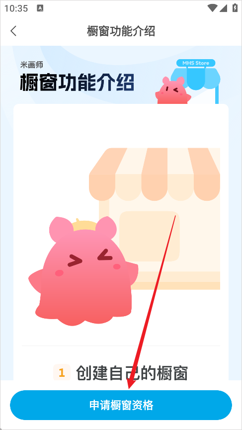 米画师app