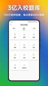 爱立熊app
