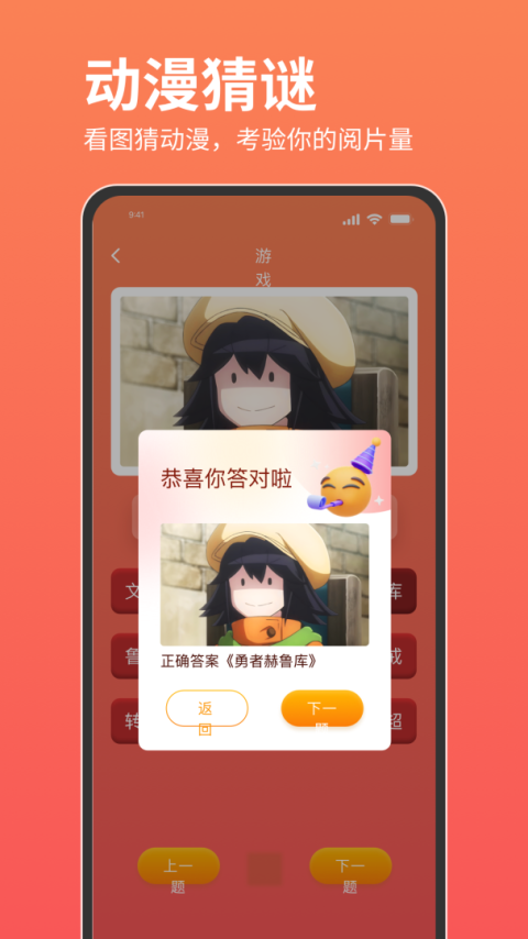 咕咕番app