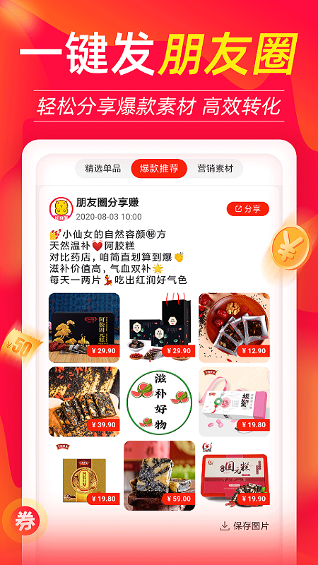 返利喵app
