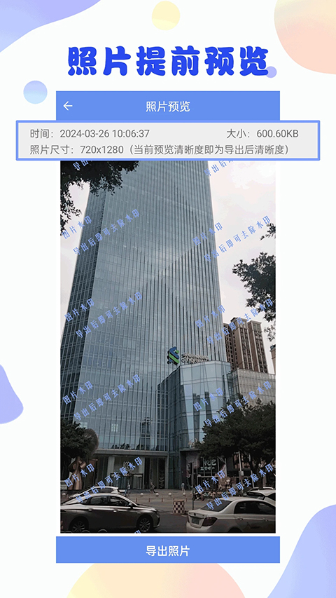 照片恢复大师app