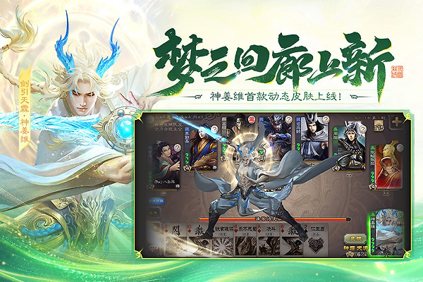 三国杀移动版华为渠道服