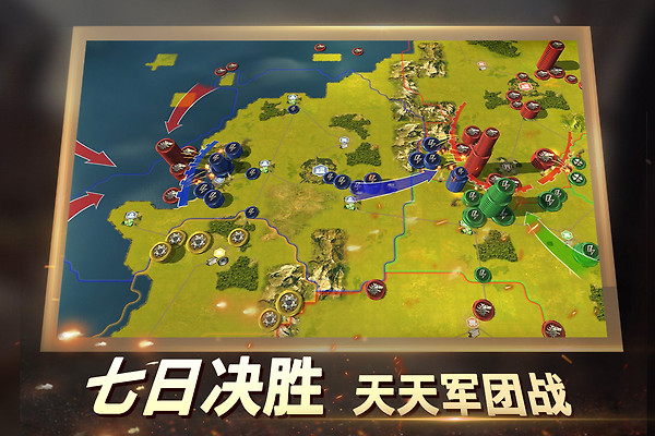 二战风云2腾讯版