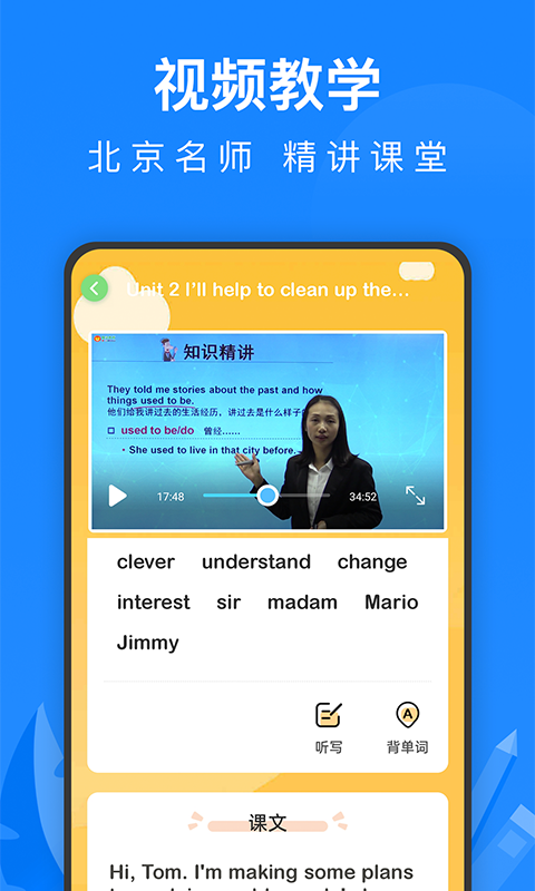 中学课程名师辅导app