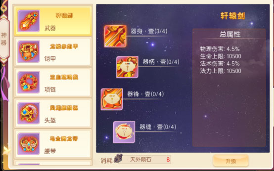 萌幻西游腾讯版