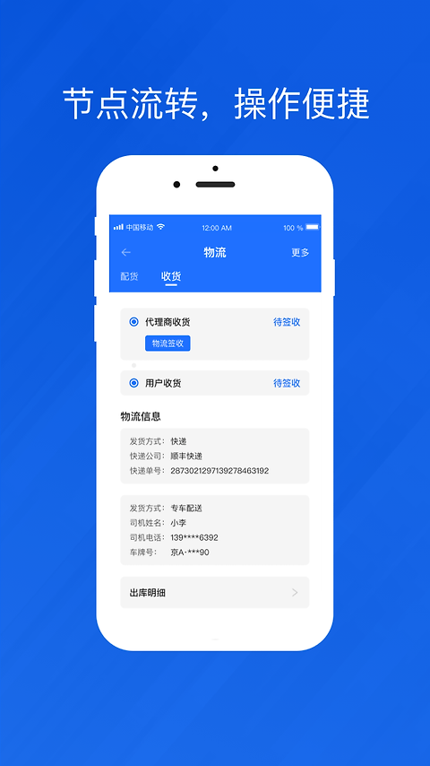 光伏生活代理端app