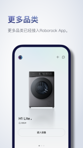roborock官方版