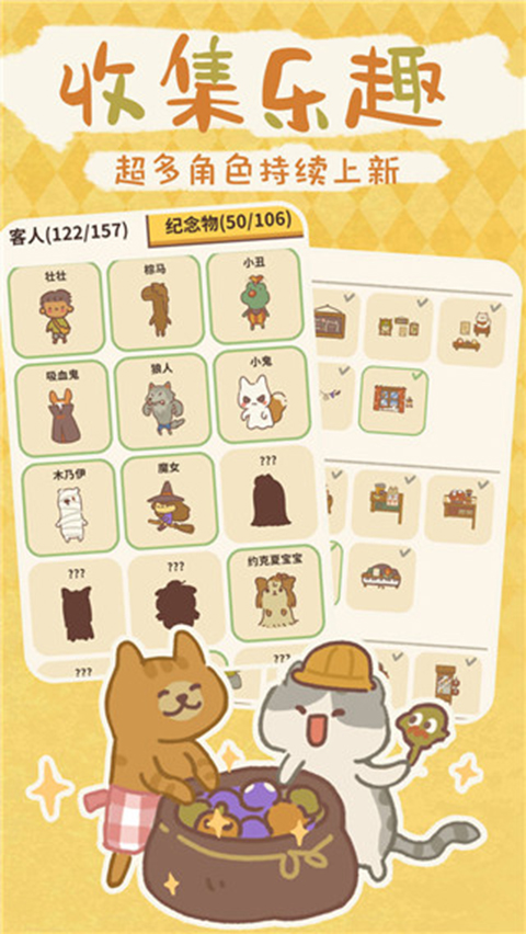 动物餐厅破解版无限小鱼干无限星星最新版