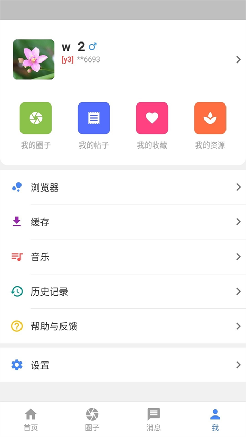 小羊搜搜app